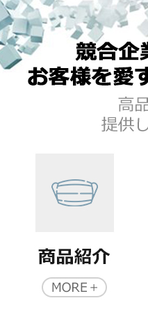 株式会社 YHB OSAKA│大阪の環境機器販売会社